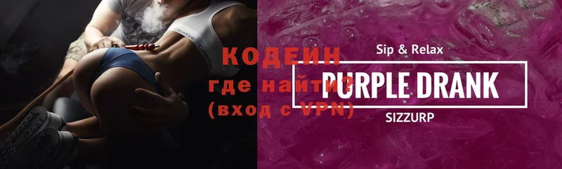 маркетплейс формула  Кирово-Чепецк  Кодеиновый сироп Lean Purple Drank 