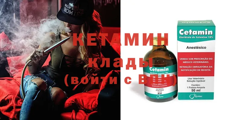 Кетамин ketamine  Кирово-Чепецк 